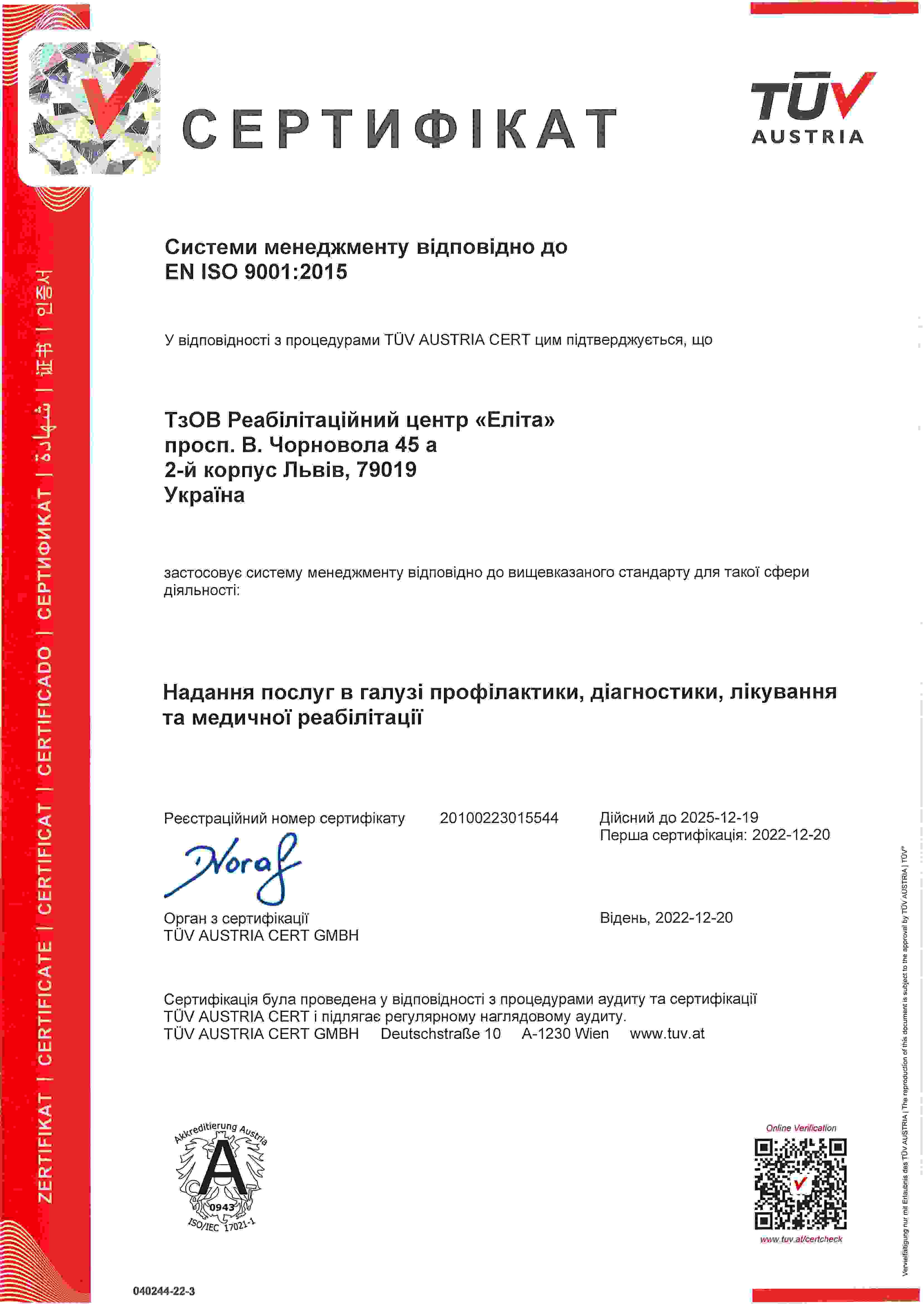 ISO 9001:2015 